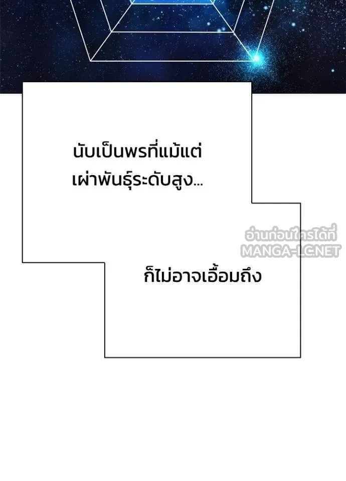 Night of the Ogre ตอนที่ 55 แปลไทย