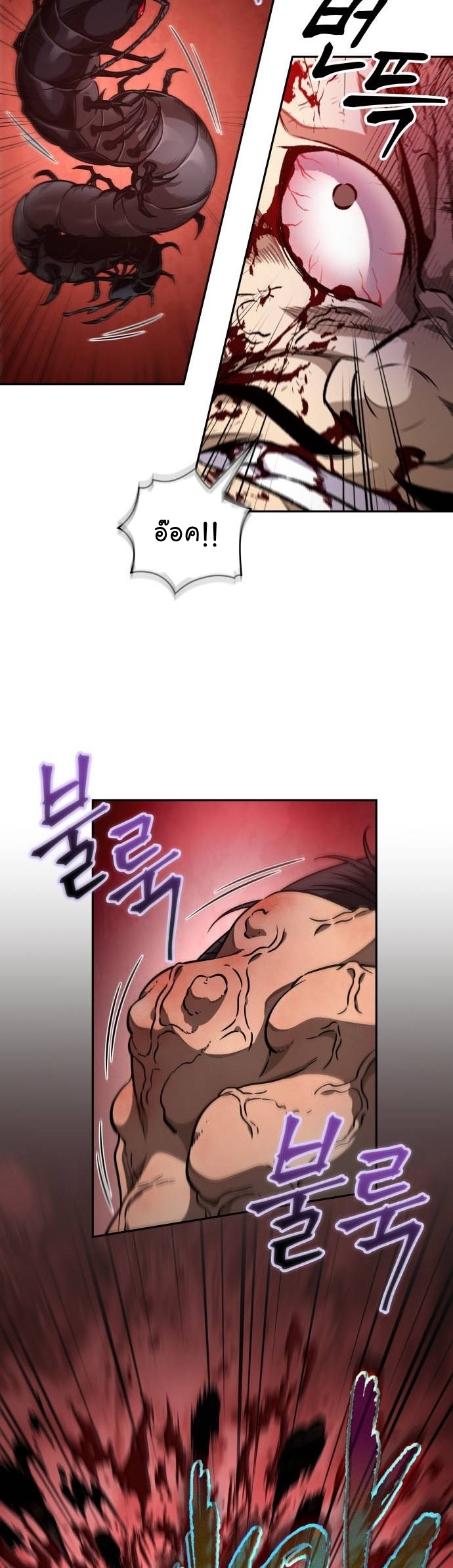 Nano Machine นาโนมาชิน ตอนที่ 184 แปลไทย