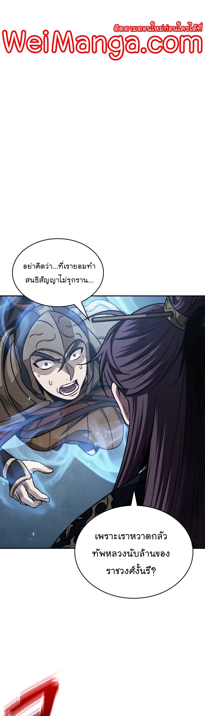 Nano Machine นาโนมาชิน ตอนที่ 184 แปลไทย