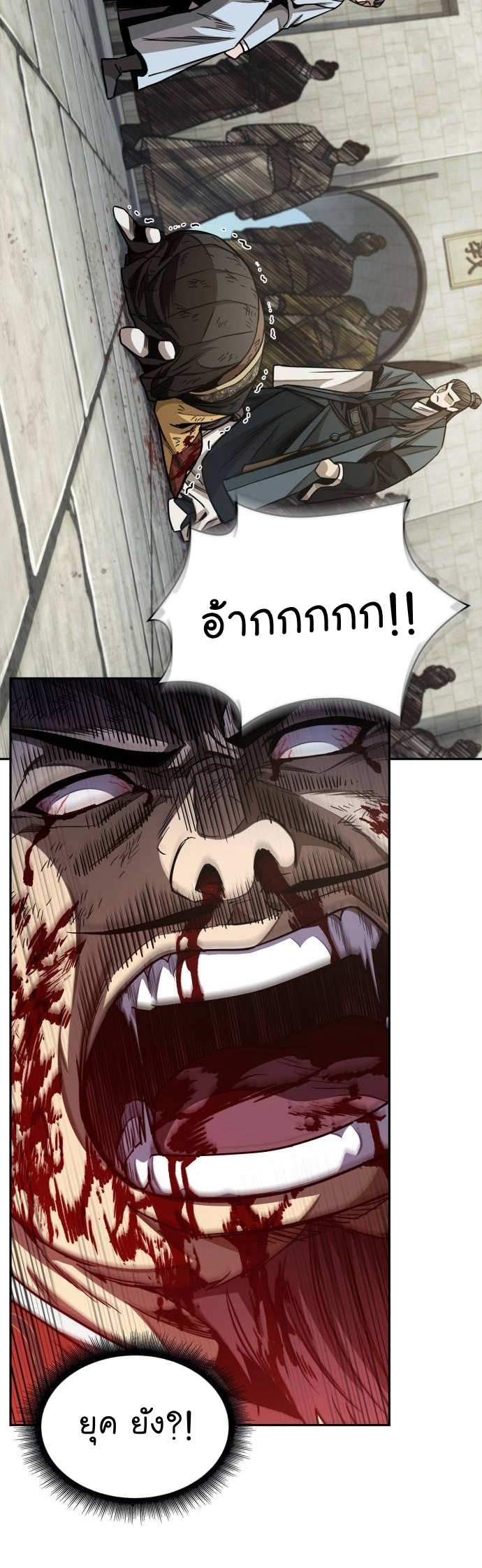 Nano Machine นาโนมาชิน ตอนที่ 184 แปลไทย