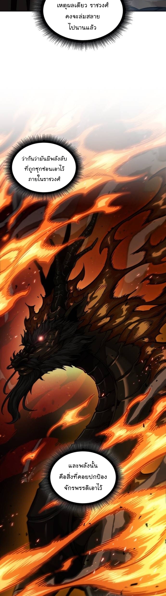 Nano Machine นาโนมาชิน ตอนที่ 184 แปลไทย