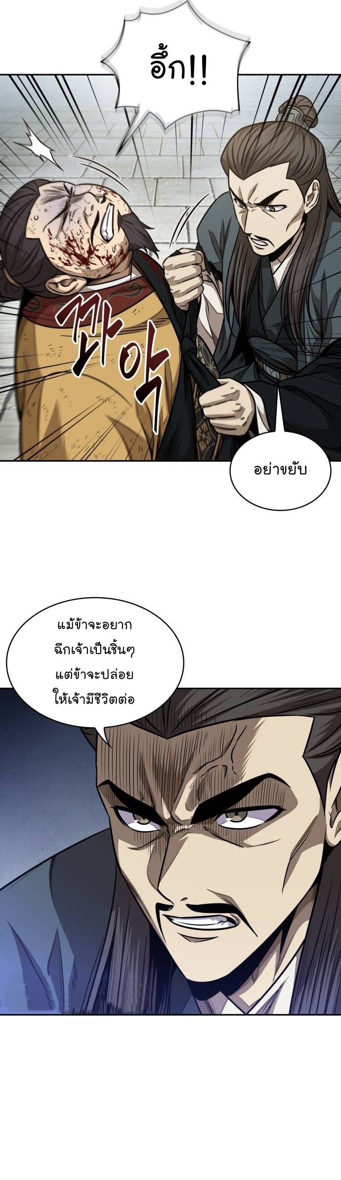 Nano Machine นาโนมาชิน ตอนที่ 184 แปลไทย