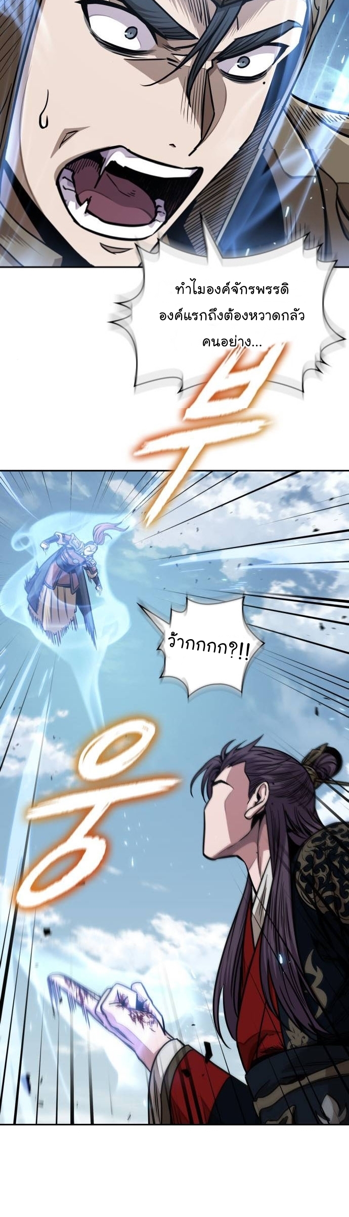Nano Machine นาโนมาชิน ตอนที่ 184 แปลไทย