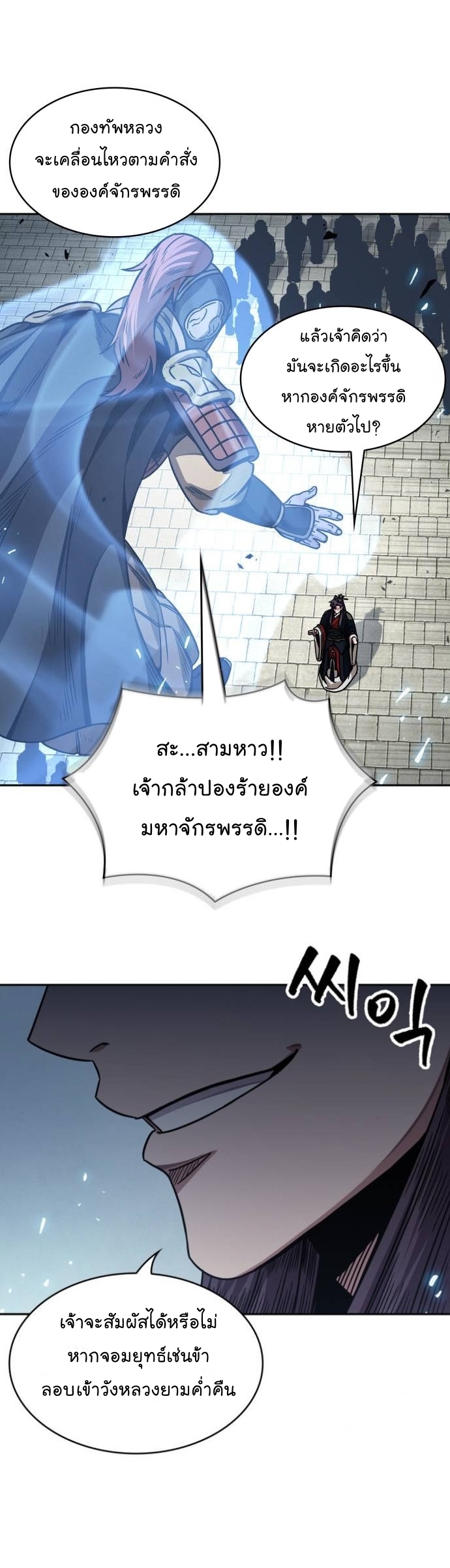 Nano Machine นาโนมาชิน ตอนที่ 184 แปลไทย