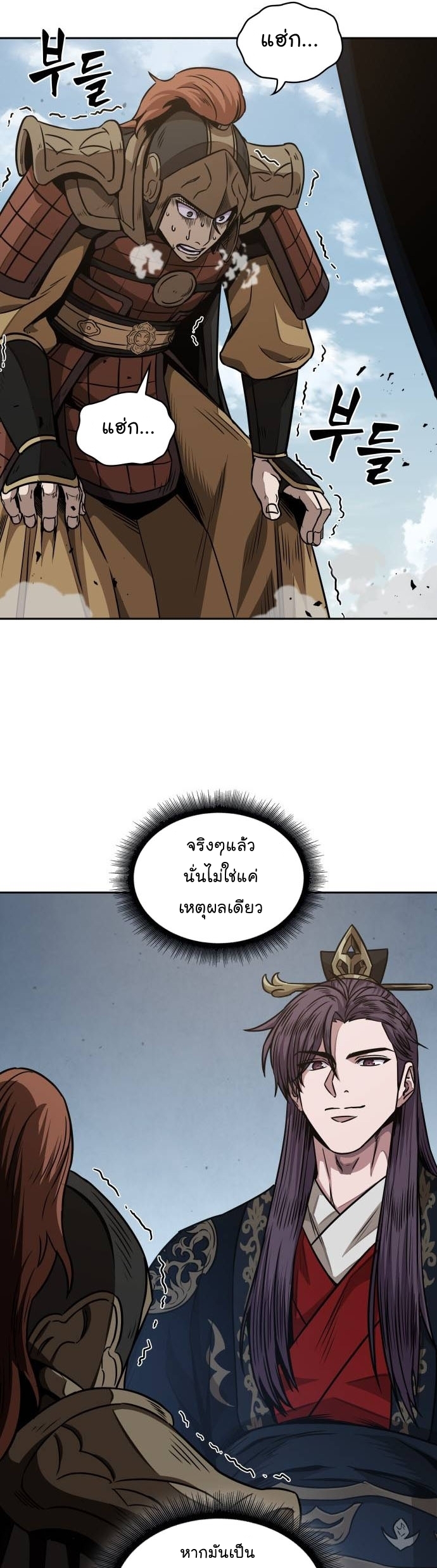 Nano Machine นาโนมาชิน ตอนที่ 184 แปลไทย