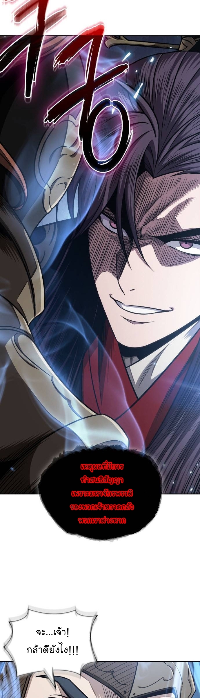 Nano Machine นาโนมาชิน ตอนที่ 184 แปลไทย