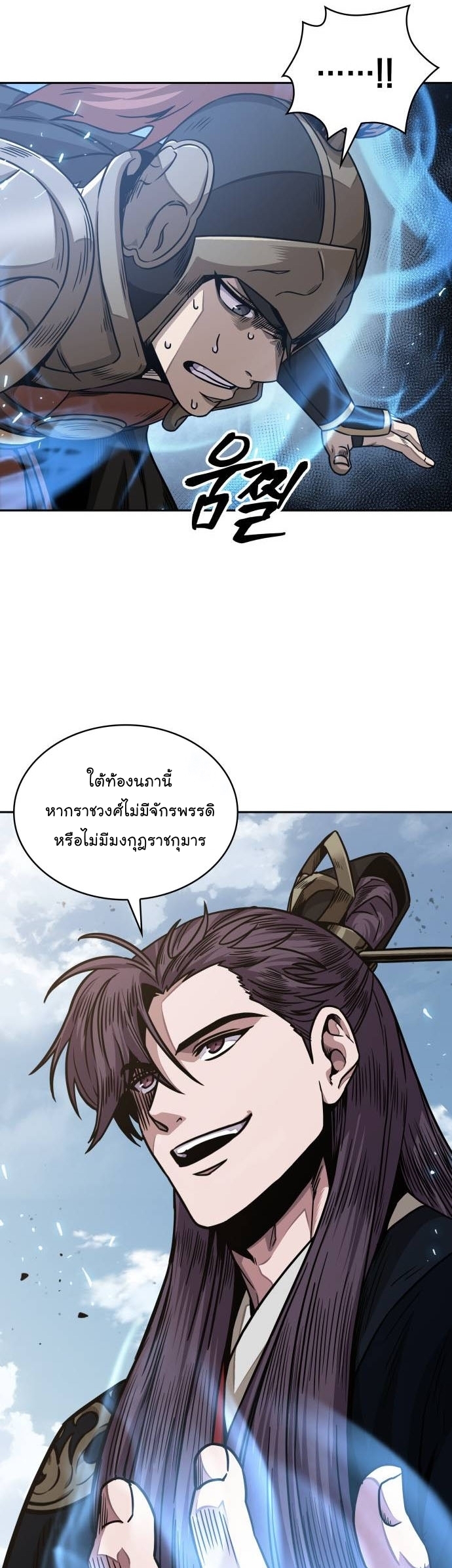 Nano Machine นาโนมาชิน ตอนที่ 184 แปลไทย