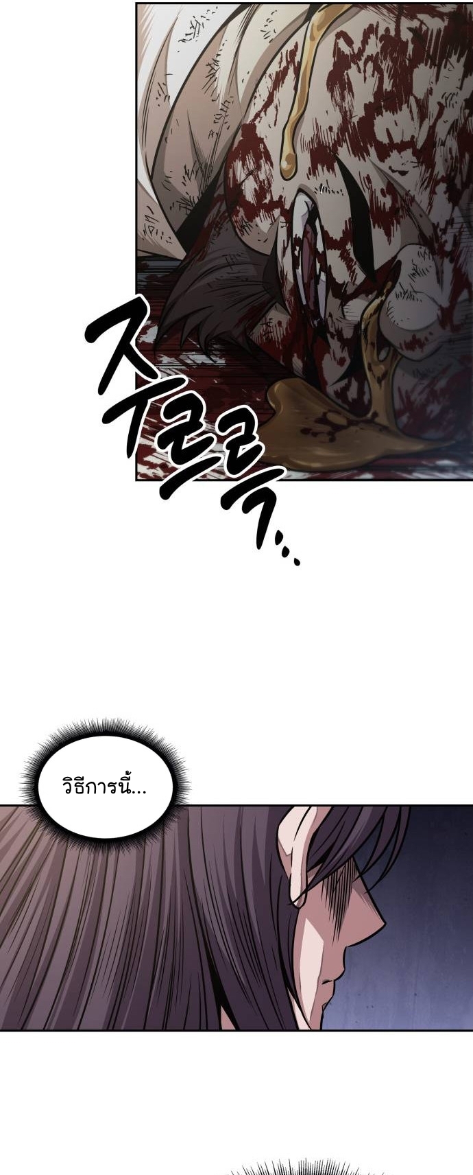 Nano Machine นาโนมาชิน ตอนที่ 184 แปลไทย