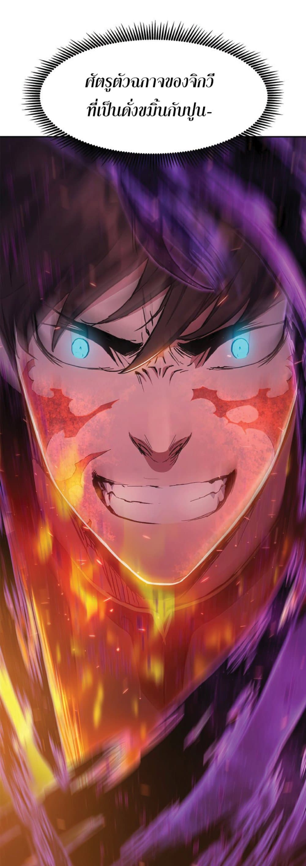 Return of the Broken Constellation ตอนที่ 38 แปลไทย