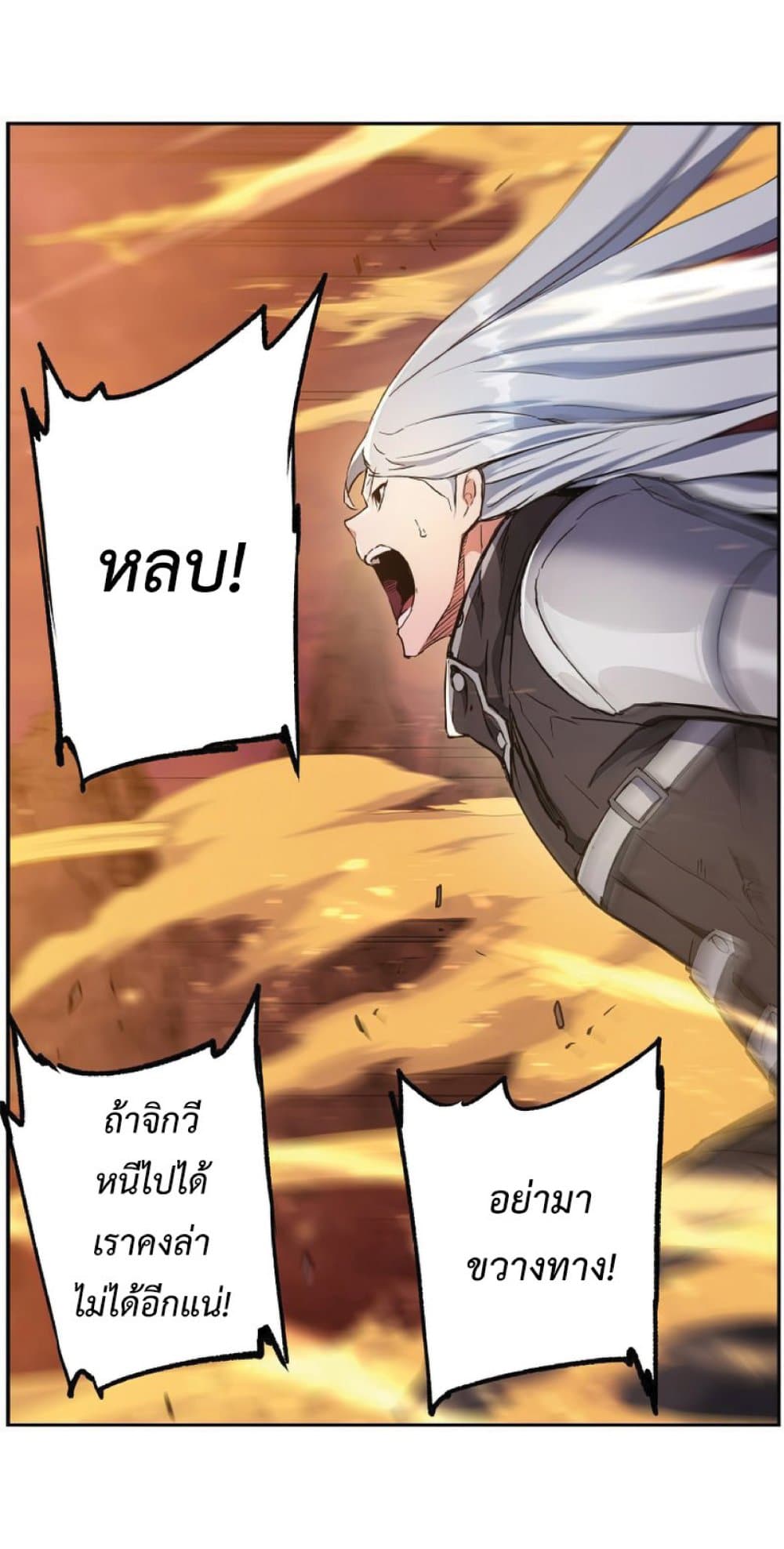 Return of the Broken Constellation ตอนที่ 38 แปลไทย