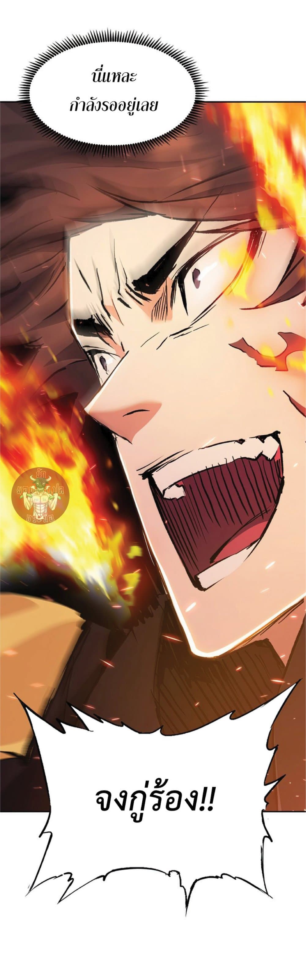 Return of the Broken Constellation ตอนที่ 38 แปลไทย