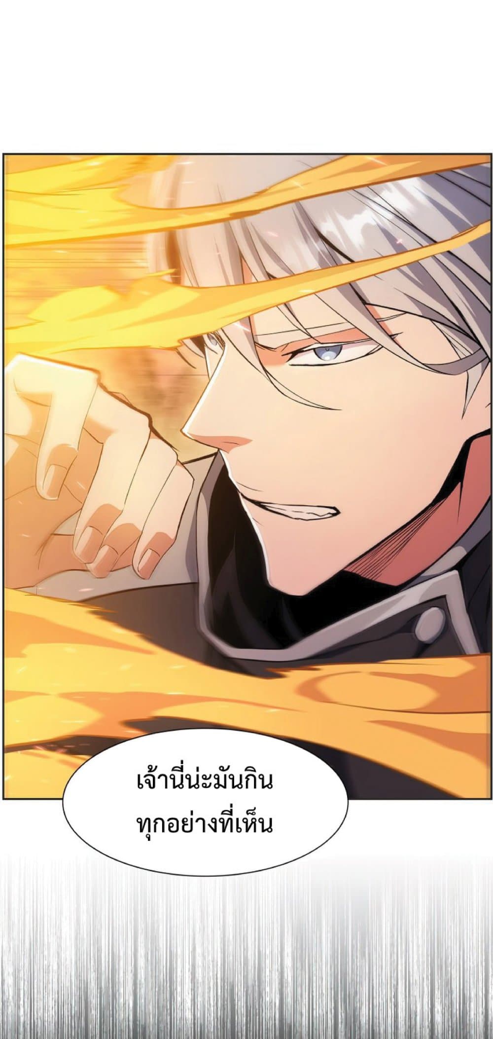 Return of the Broken Constellation ตอนที่ 38 แปลไทย