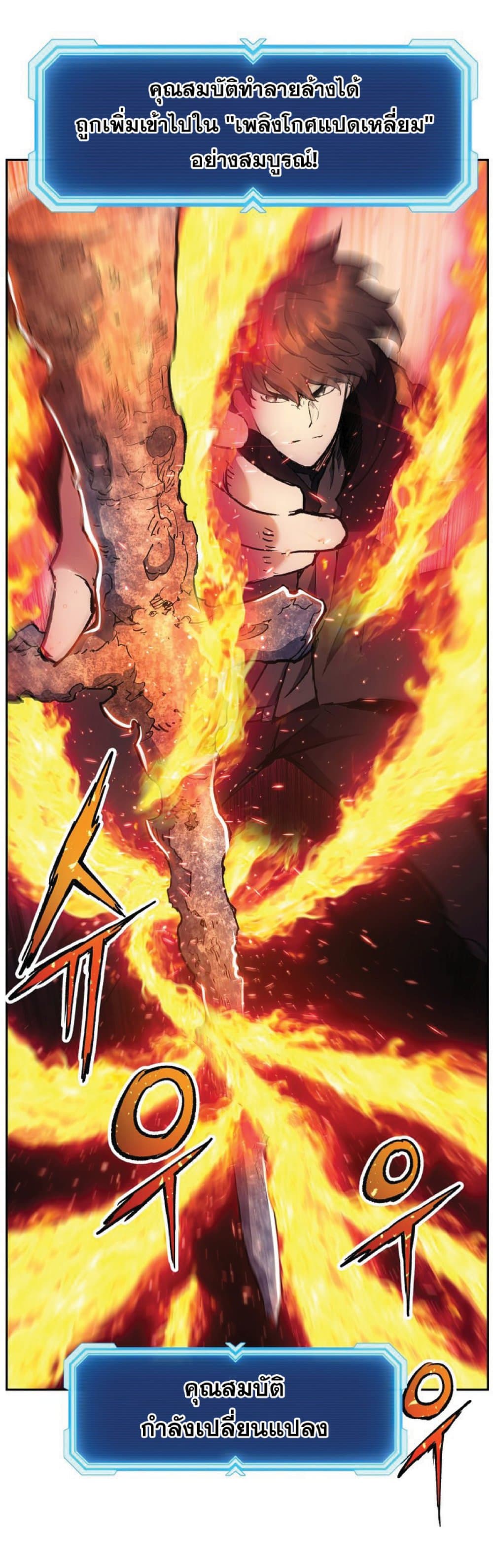 Return of the Broken Constellation ตอนที่ 38 แปลไทย