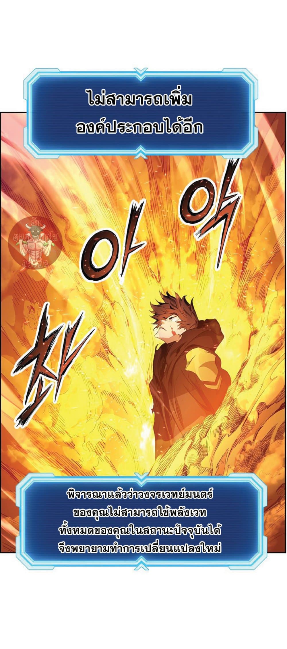 Return of the Broken Constellation ตอนที่ 38 แปลไทย