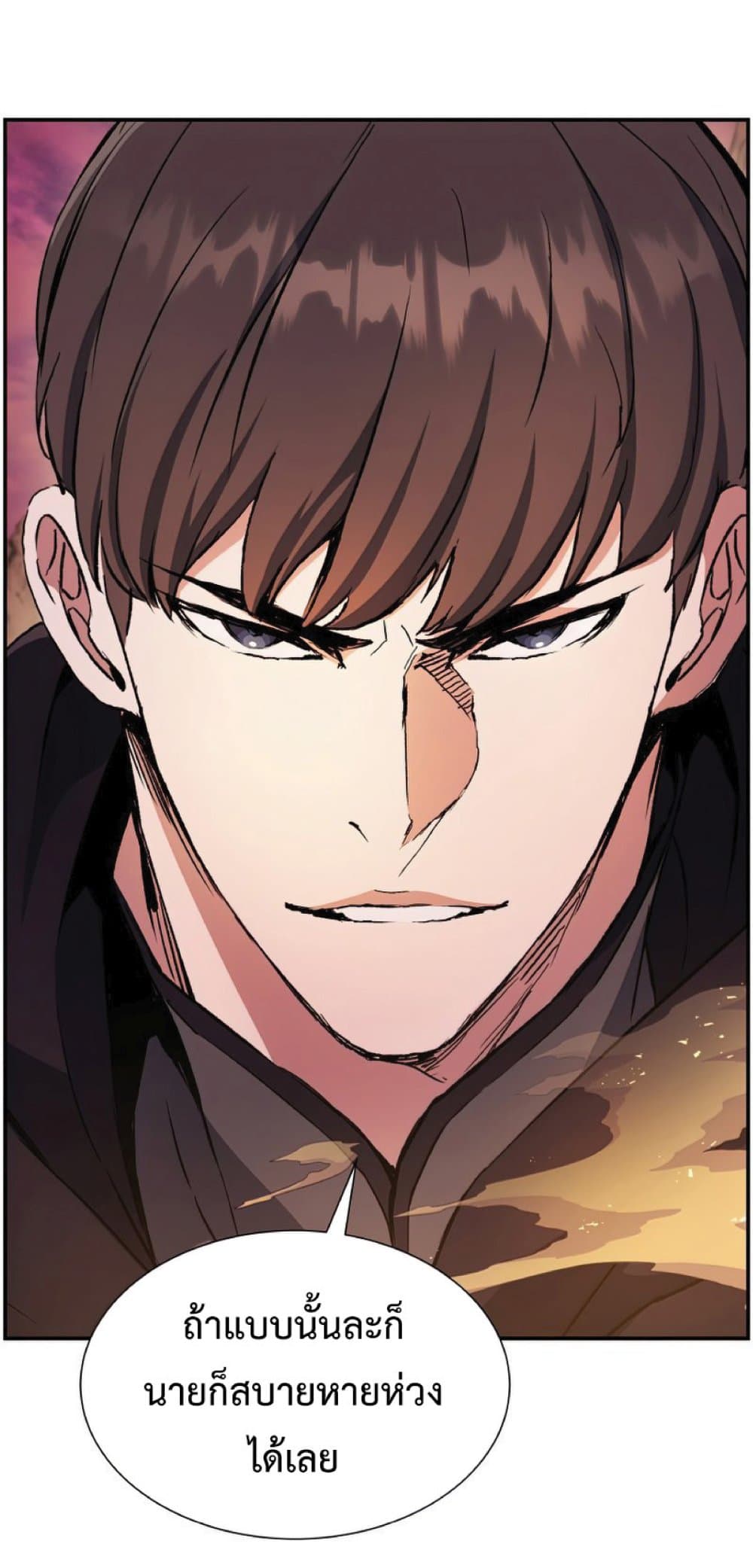 Return of the Broken Constellation ตอนที่ 38 แปลไทย