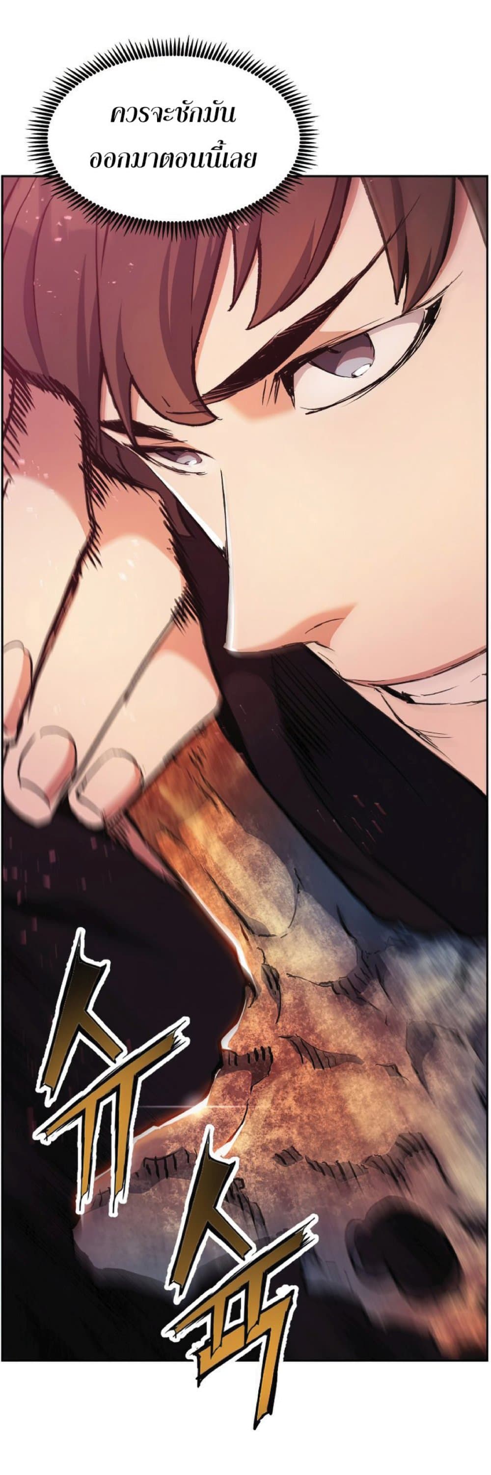 Return of the Broken Constellation ตอนที่ 38 แปลไทย