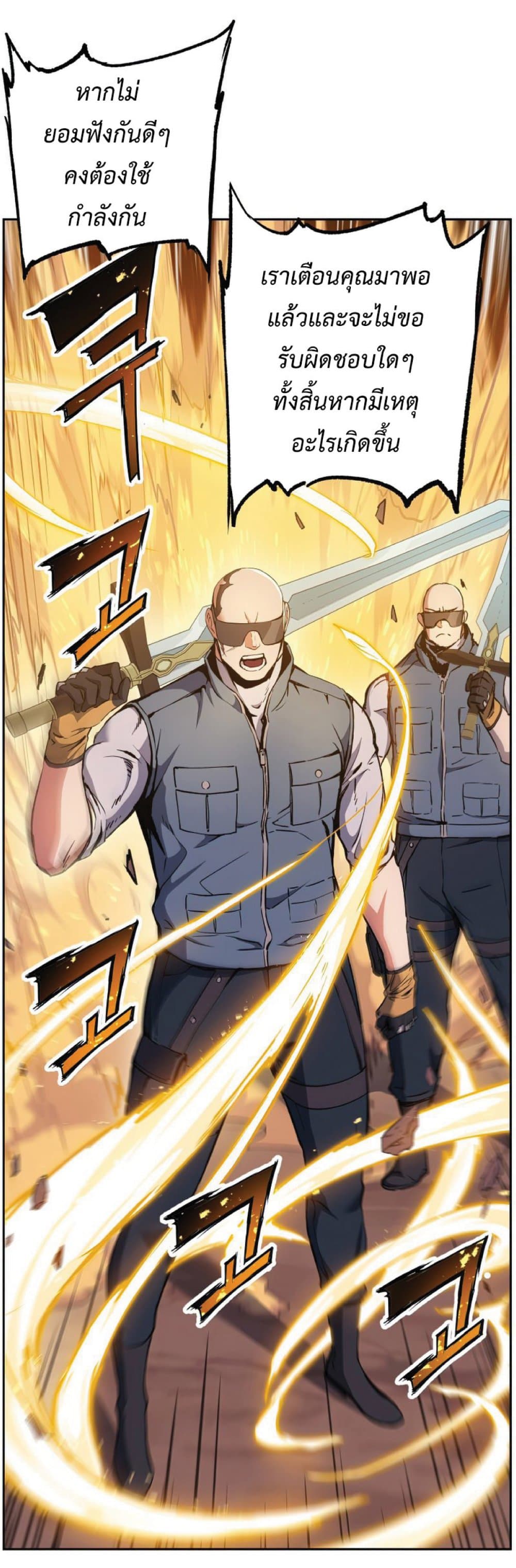 Return of the Broken Constellation ตอนที่ 38 แปลไทย