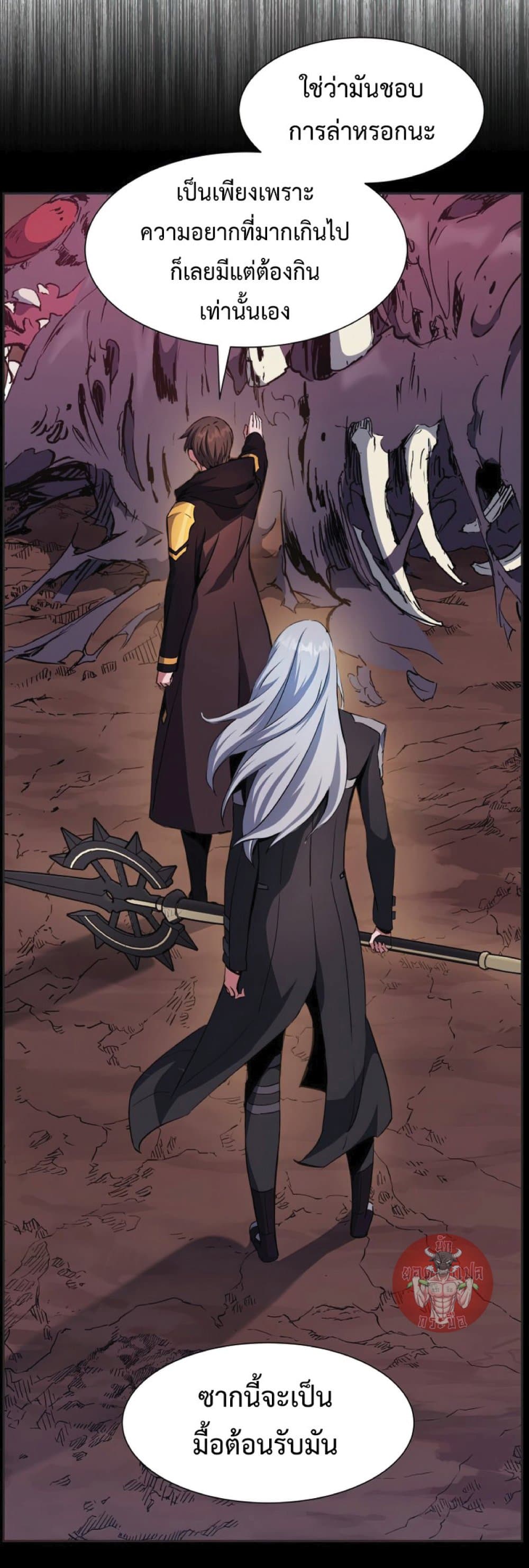 Return of the Broken Constellation ตอนที่ 38 แปลไทย