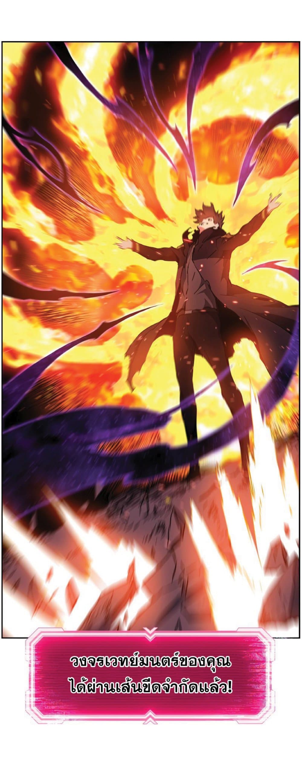 Return of the Broken Constellation ตอนที่ 38 แปลไทย