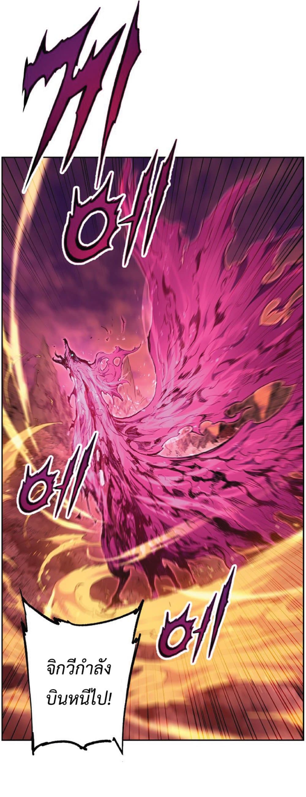 Return of the Broken Constellation ตอนที่ 38 แปลไทย