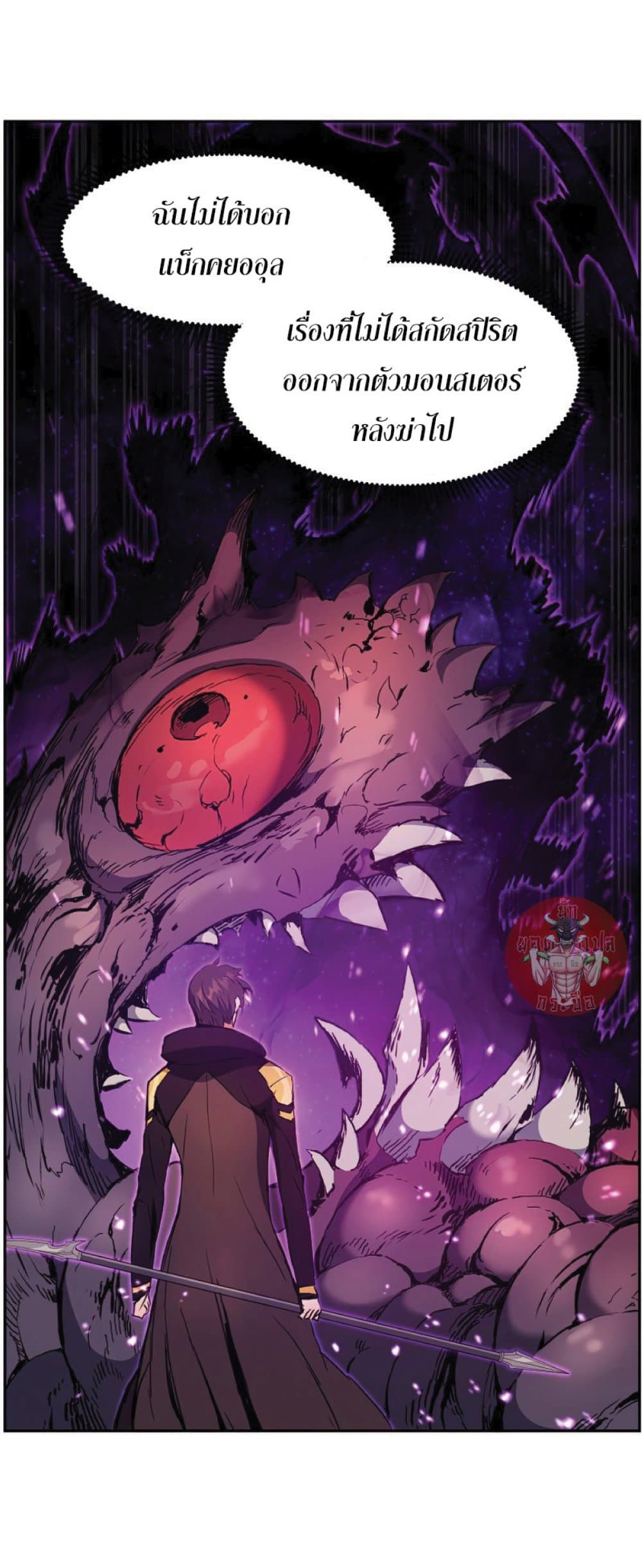 Return of the Broken Constellation ตอนที่ 38 แปลไทย