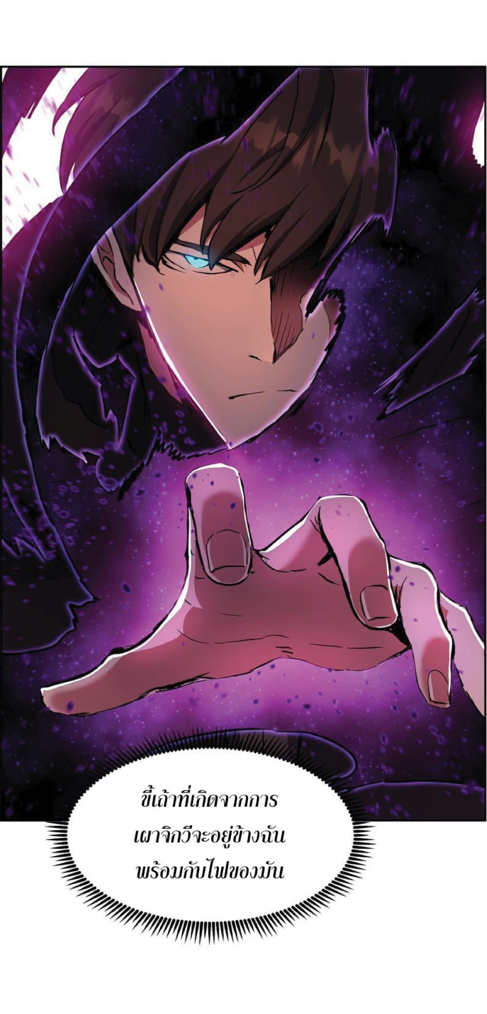 Return of the Broken Constellation ตอนที่ 38 แปลไทย