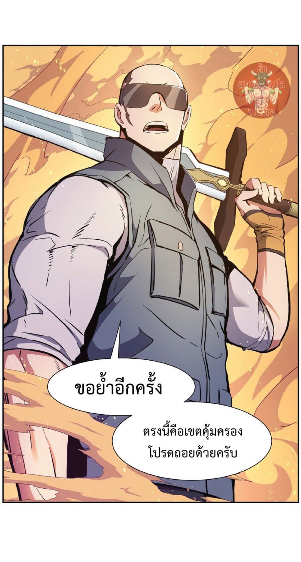 Return of the Broken Constellation ตอนที่ 38 แปลไทย