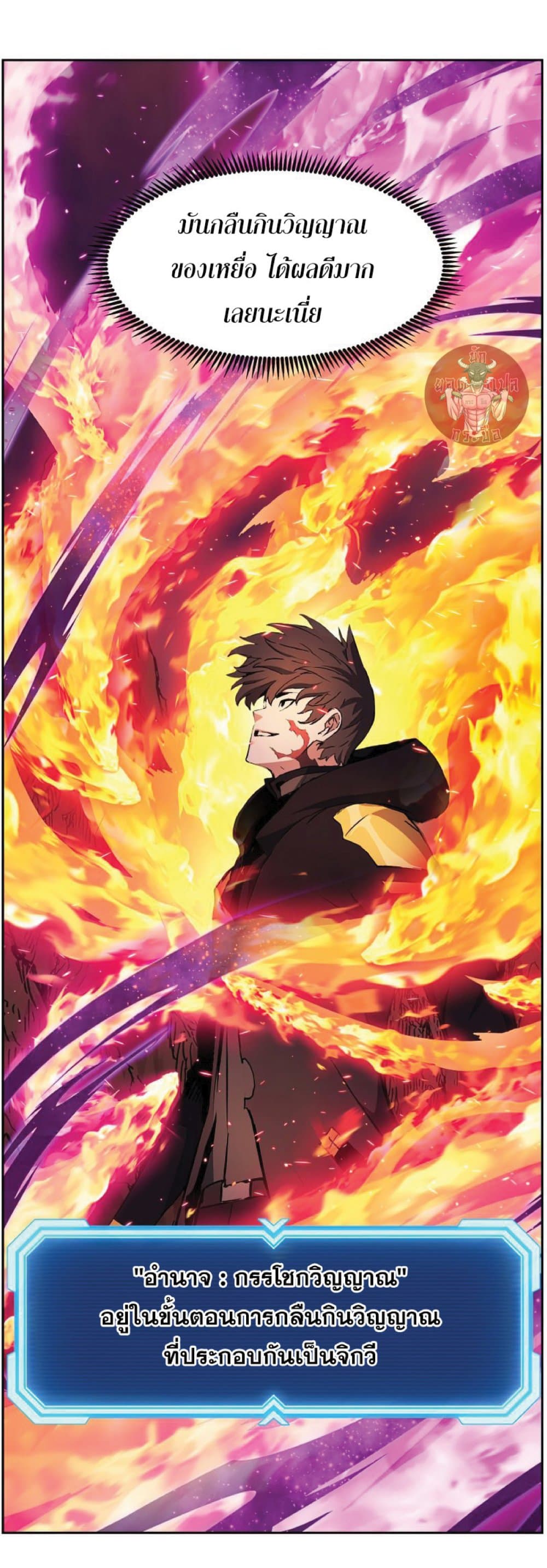 Return of the Broken Constellation ตอนที่ 38 แปลไทย