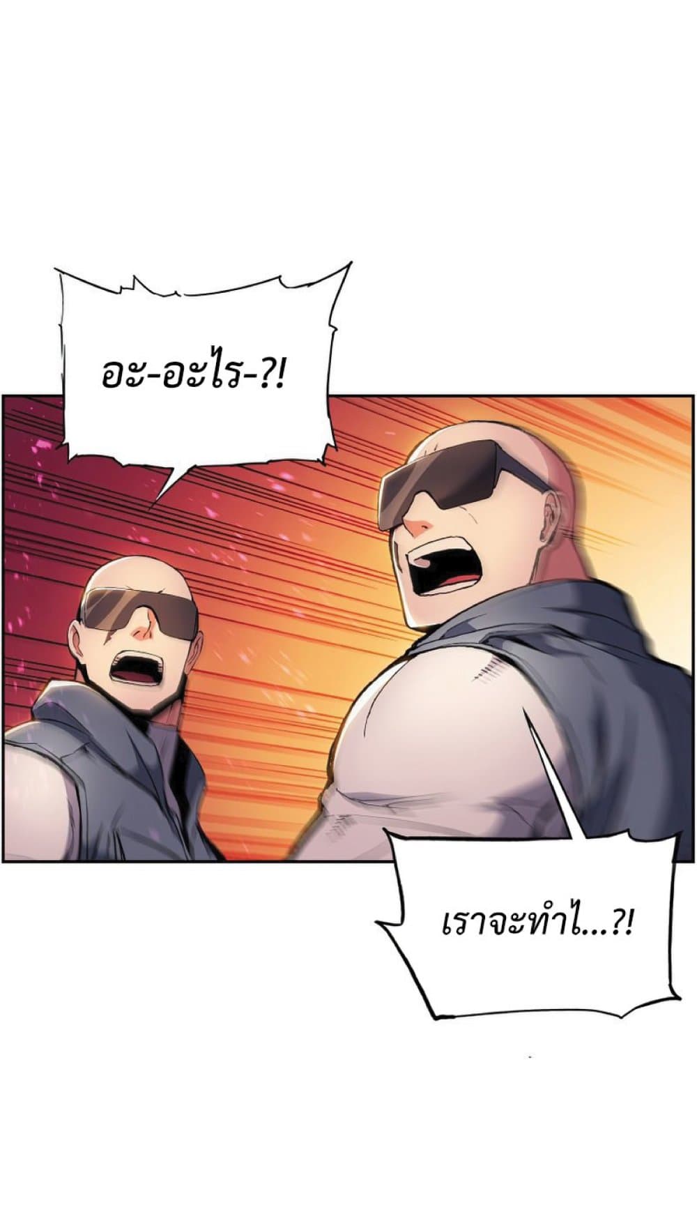 Return of the Broken Constellation ตอนที่ 38 แปลไทย