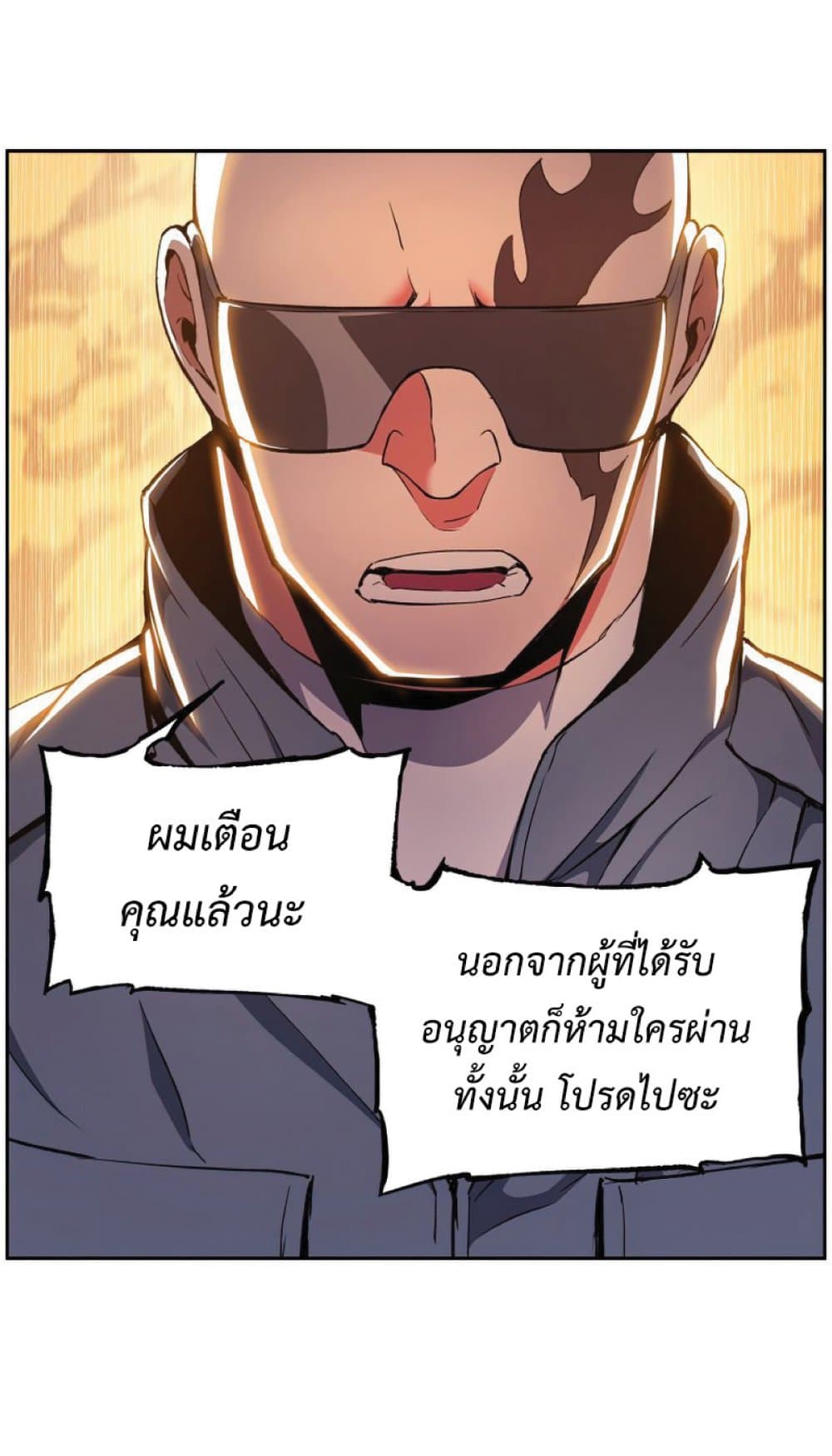 Return of the Broken Constellation ตอนที่ 38 แปลไทย