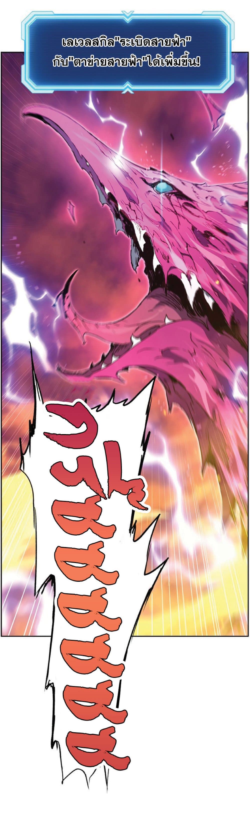 Return of the Broken Constellation ตอนที่ 38 แปลไทย