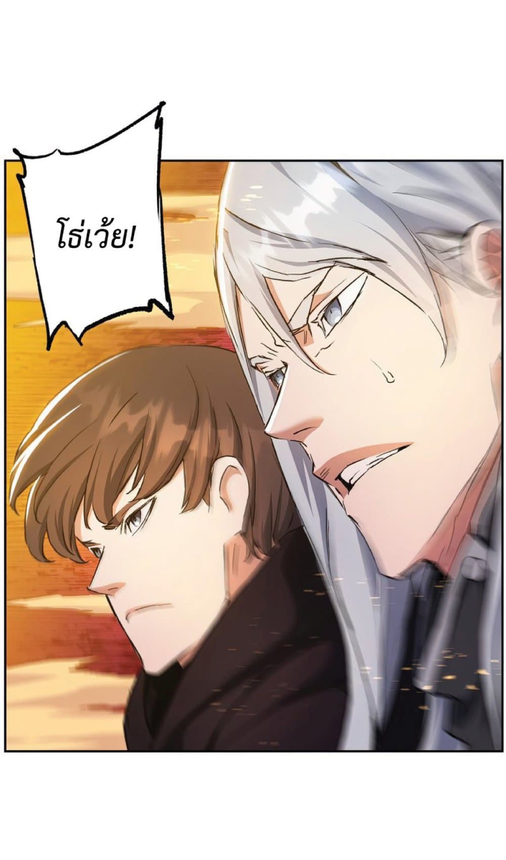 Return of the Broken Constellation ตอนที่ 38 แปลไทย