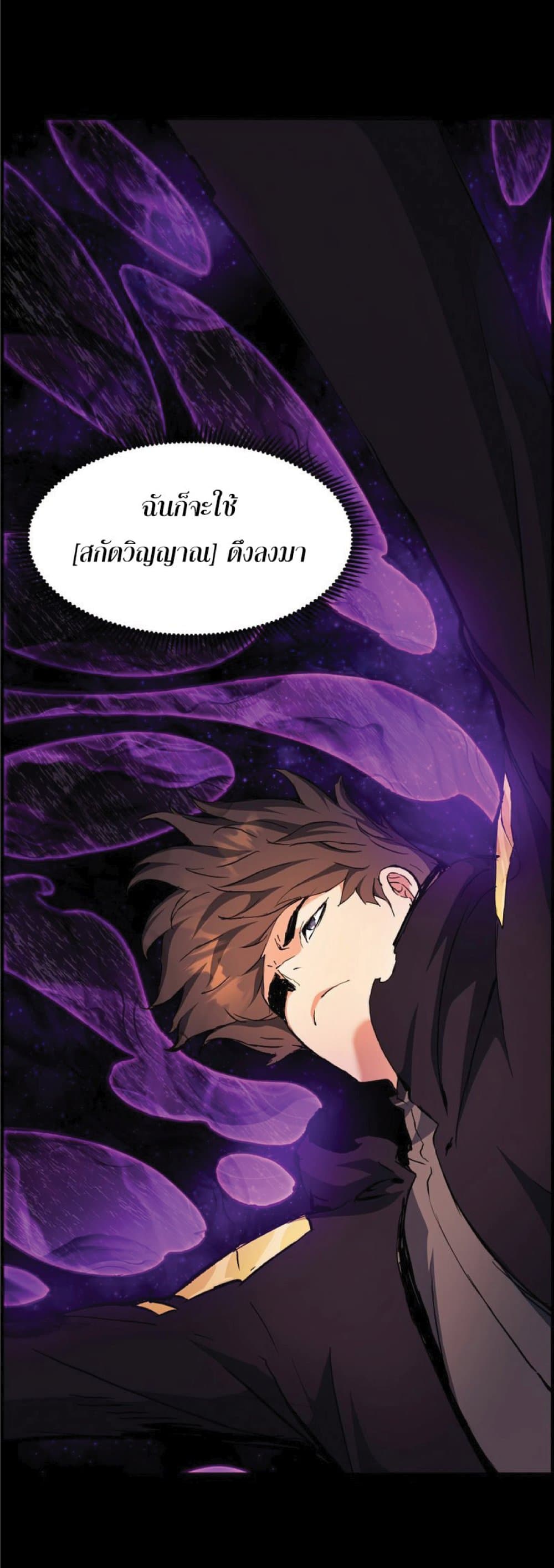 Return of the Broken Constellation ตอนที่ 38 แปลไทย
