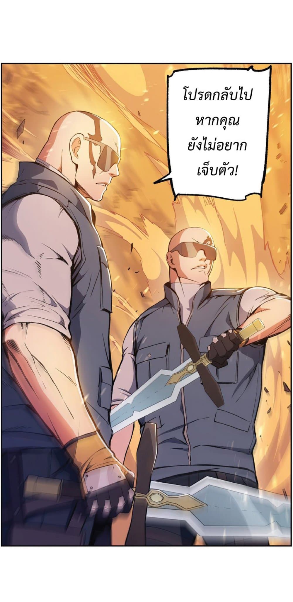 Return of the Broken Constellation ตอนที่ 38 แปลไทย