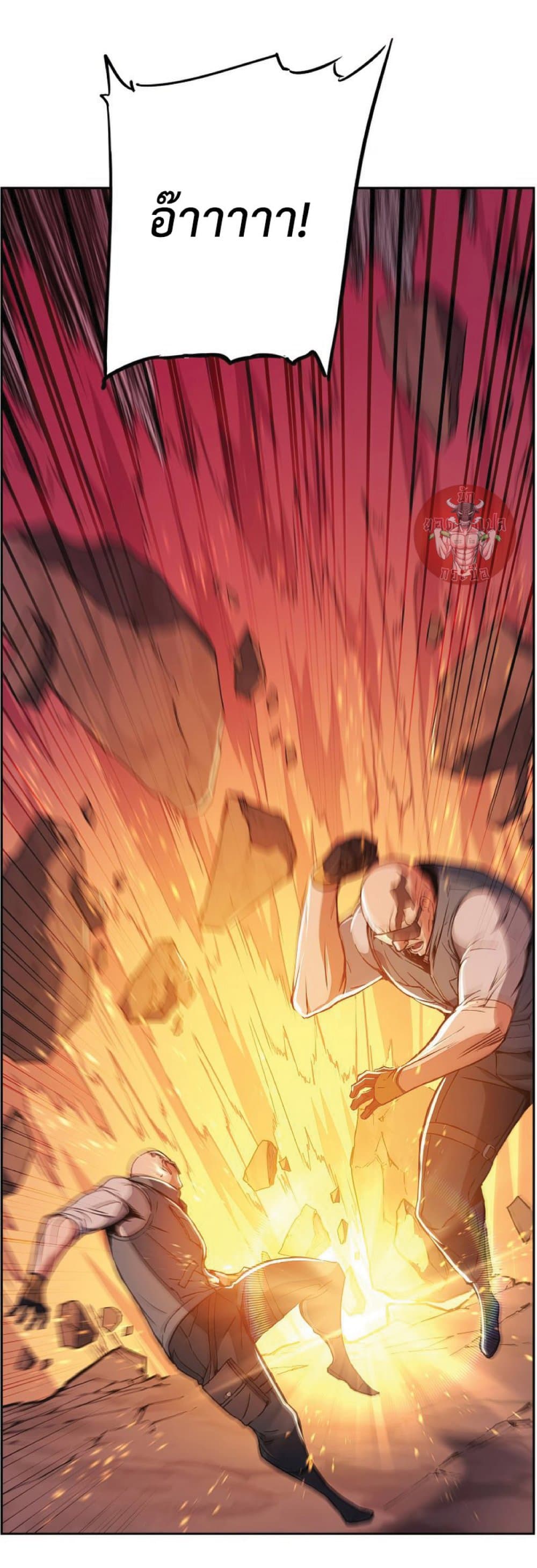 Return of the Broken Constellation ตอนที่ 38 แปลไทย