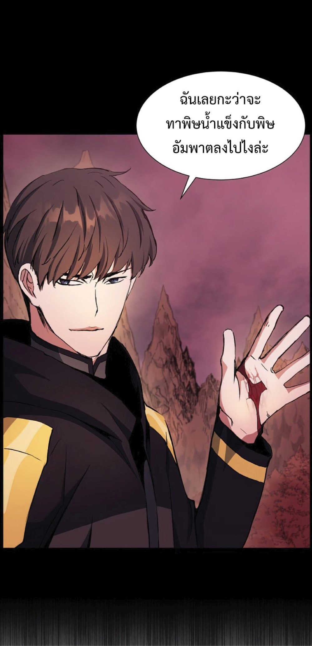 Return of the Broken Constellation ตอนที่ 38 แปลไทย