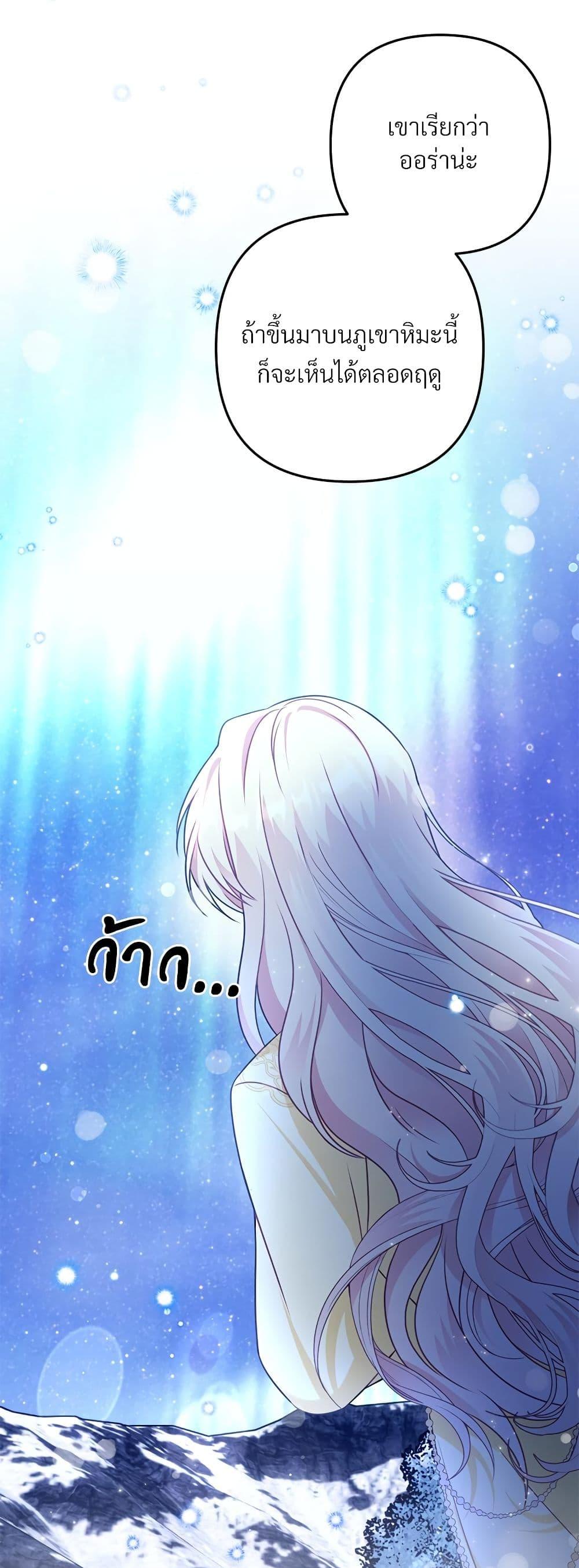 I’m Living With My Mother-In-Law! อะไรของคุณแม่สามีคะเนี่ย? ตอนที่ 40 แปลไทย