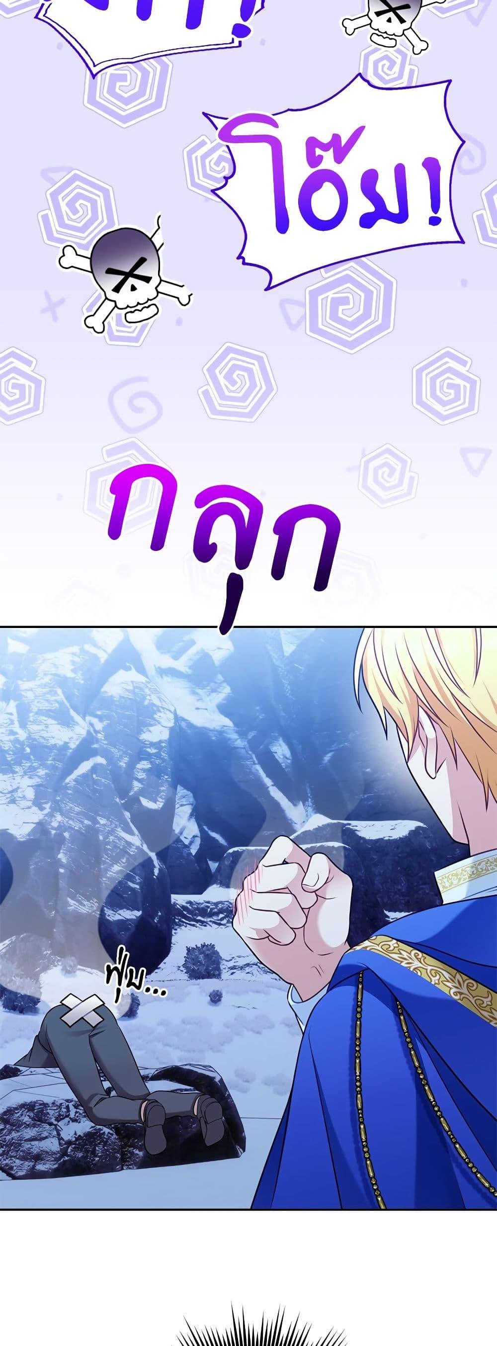 I’m Living With My Mother-In-Law! อะไรของคุณแม่สามีคะเนี่ย? ตอนที่ 40 แปลไทย