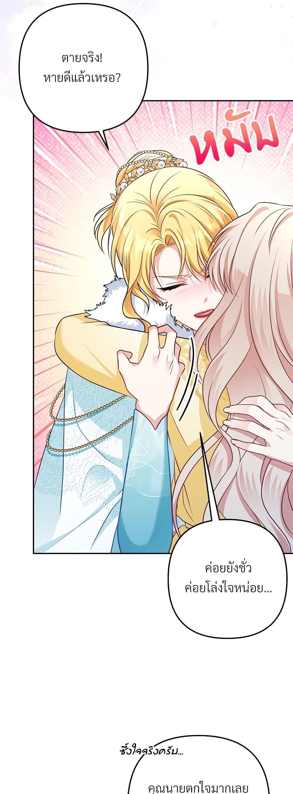 I’m Living With My Mother-In-Law! อะไรของคุณแม่สามีคะเนี่ย? ตอนที่ 40 แปลไทย