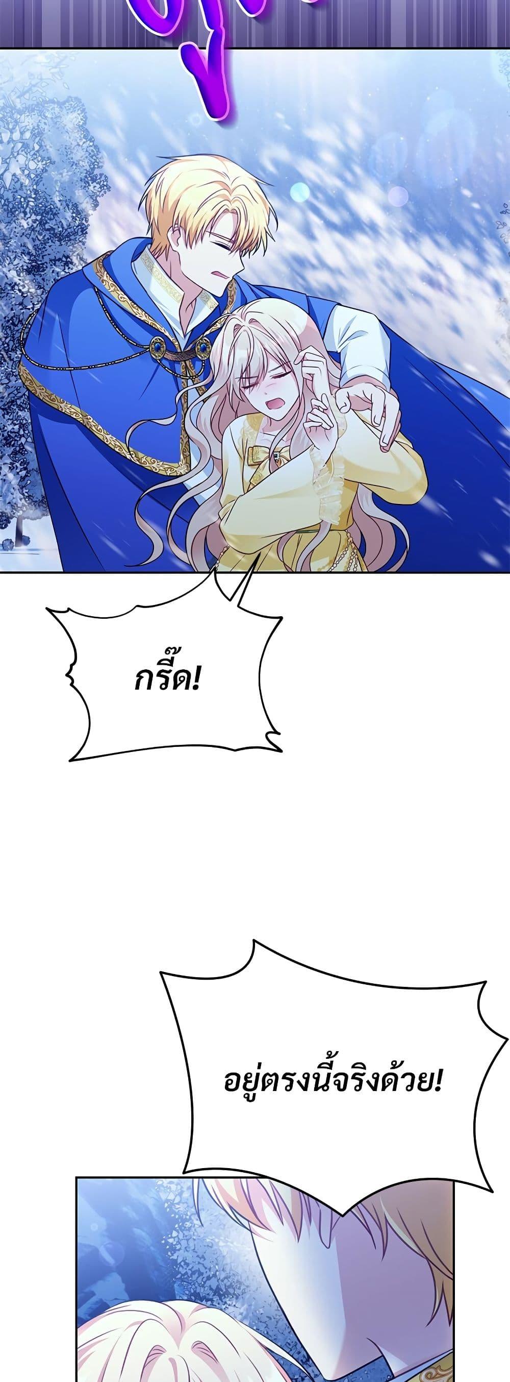 I’m Living With My Mother-In-Law! อะไรของคุณแม่สามีคะเนี่ย? ตอนที่ 40 แปลไทย