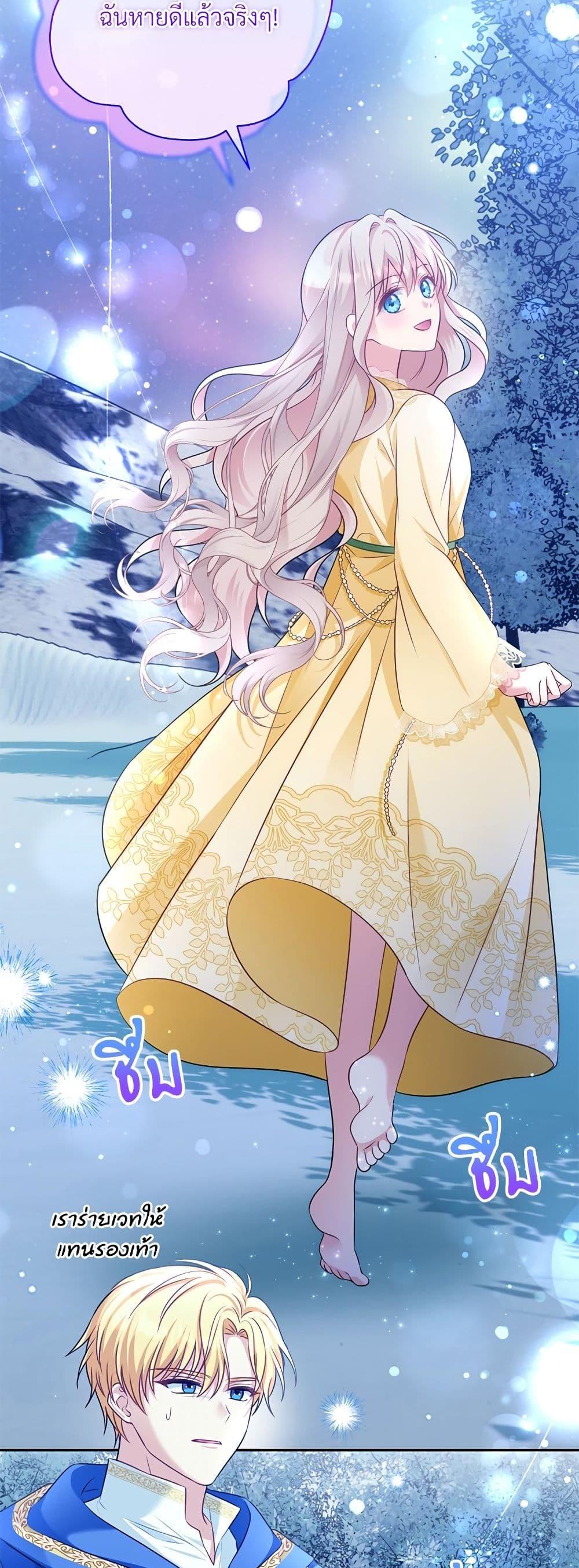 I’m Living With My Mother-In-Law! อะไรของคุณแม่สามีคะเนี่ย? ตอนที่ 40 แปลไทย