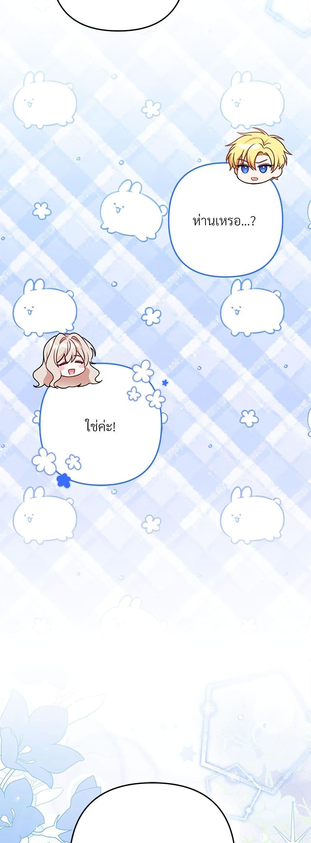 I’m Living With My Mother-In-Law! อะไรของคุณแม่สามีคะเนี่ย? ตอนที่ 40 แปลไทย