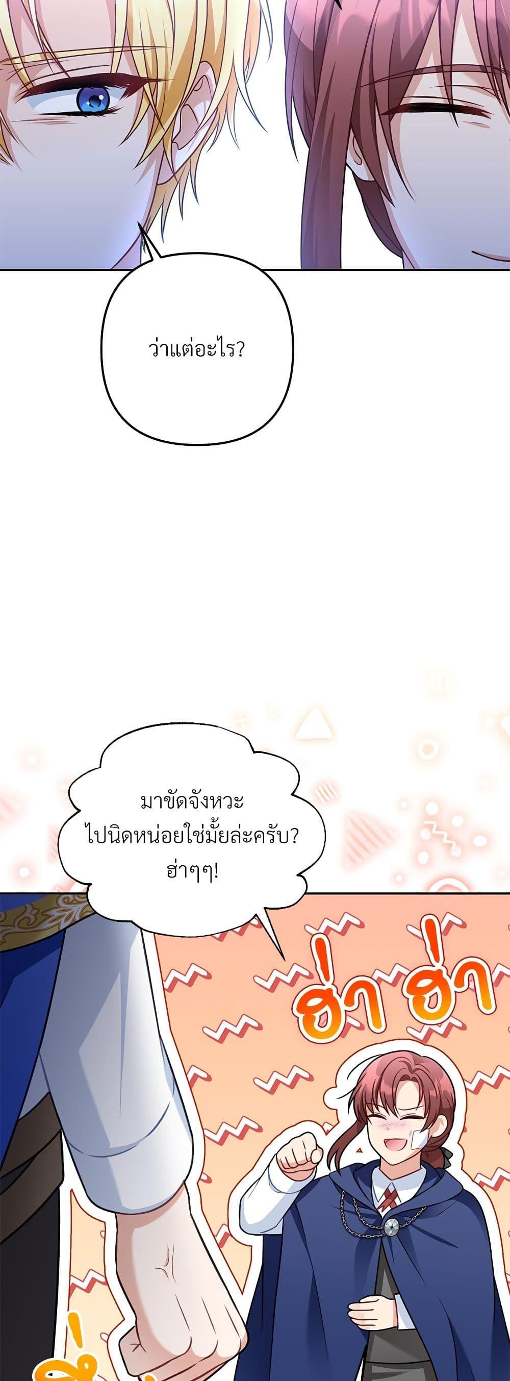 I’m Living With My Mother-In-Law! อะไรของคุณแม่สามีคะเนี่ย? ตอนที่ 40 แปลไทย