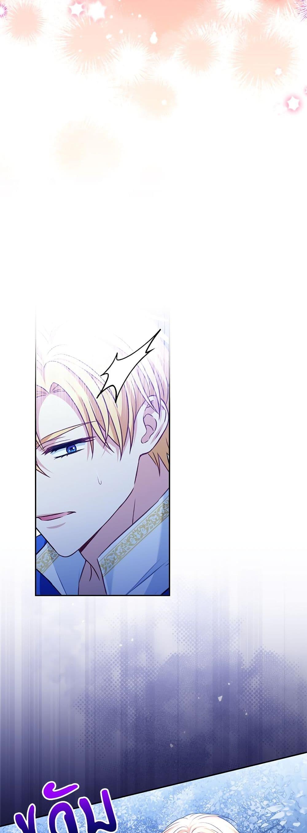 I’m Living With My Mother-In-Law! อะไรของคุณแม่สามีคะเนี่ย? ตอนที่ 40 แปลไทย