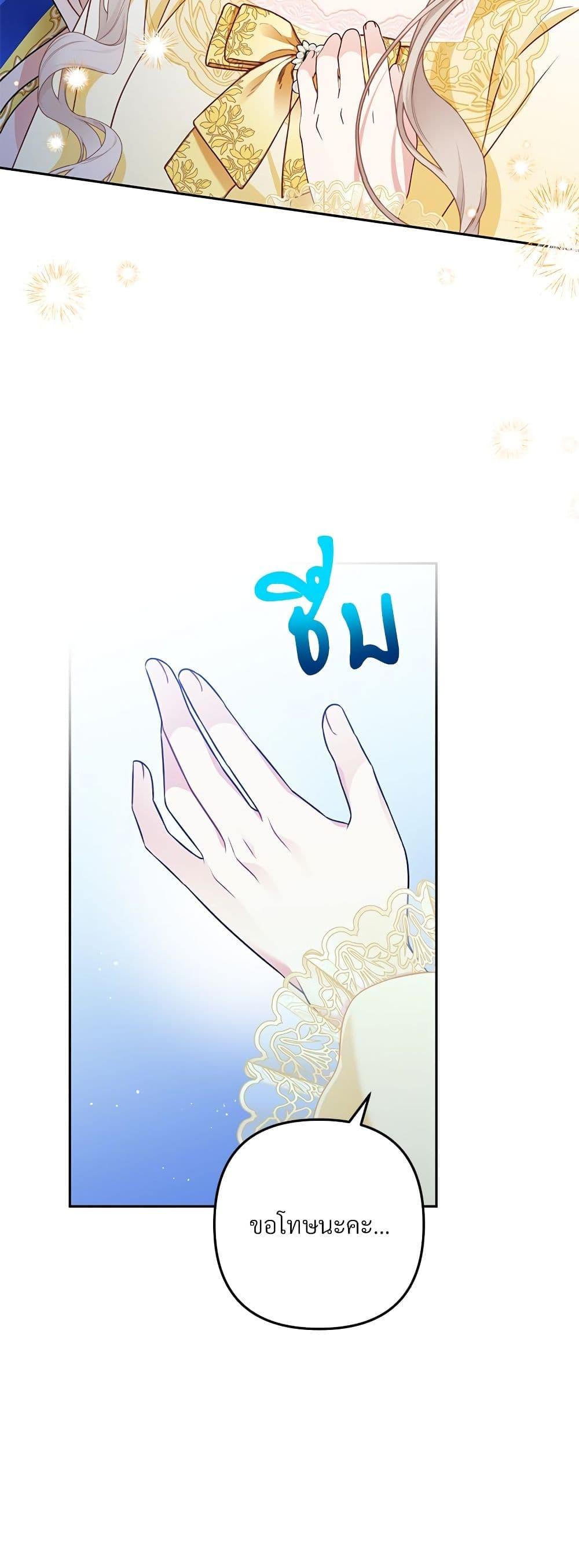 I’m Living With My Mother-In-Law! อะไรของคุณแม่สามีคะเนี่ย? ตอนที่ 40 แปลไทย