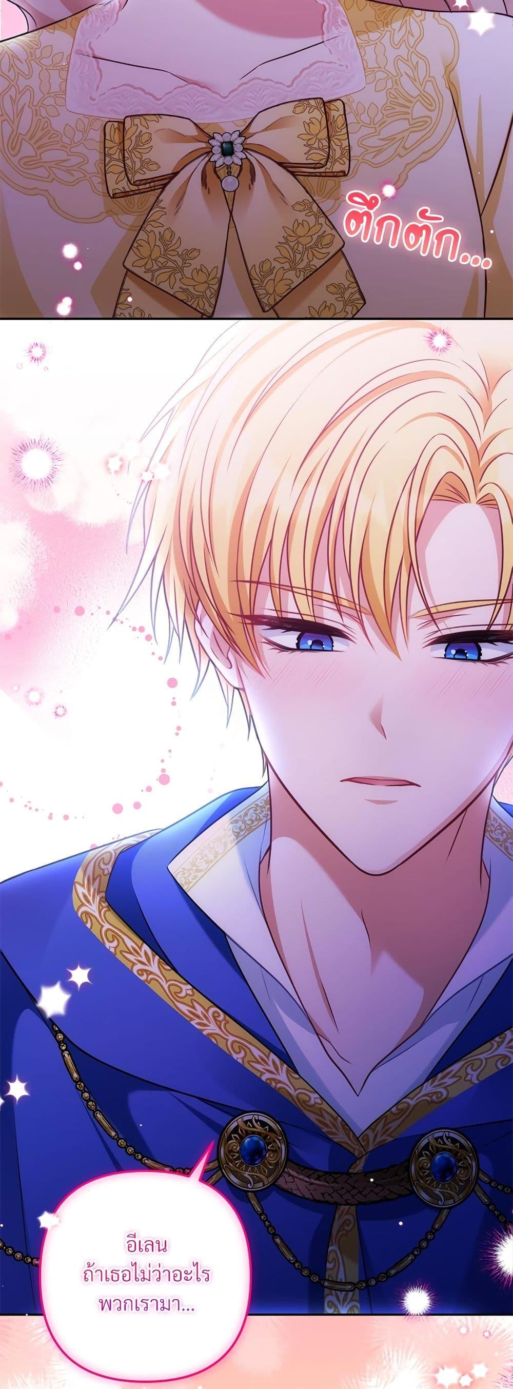 I’m Living With My Mother-In-Law! อะไรของคุณแม่สามีคะเนี่ย? ตอนที่ 40 แปลไทย