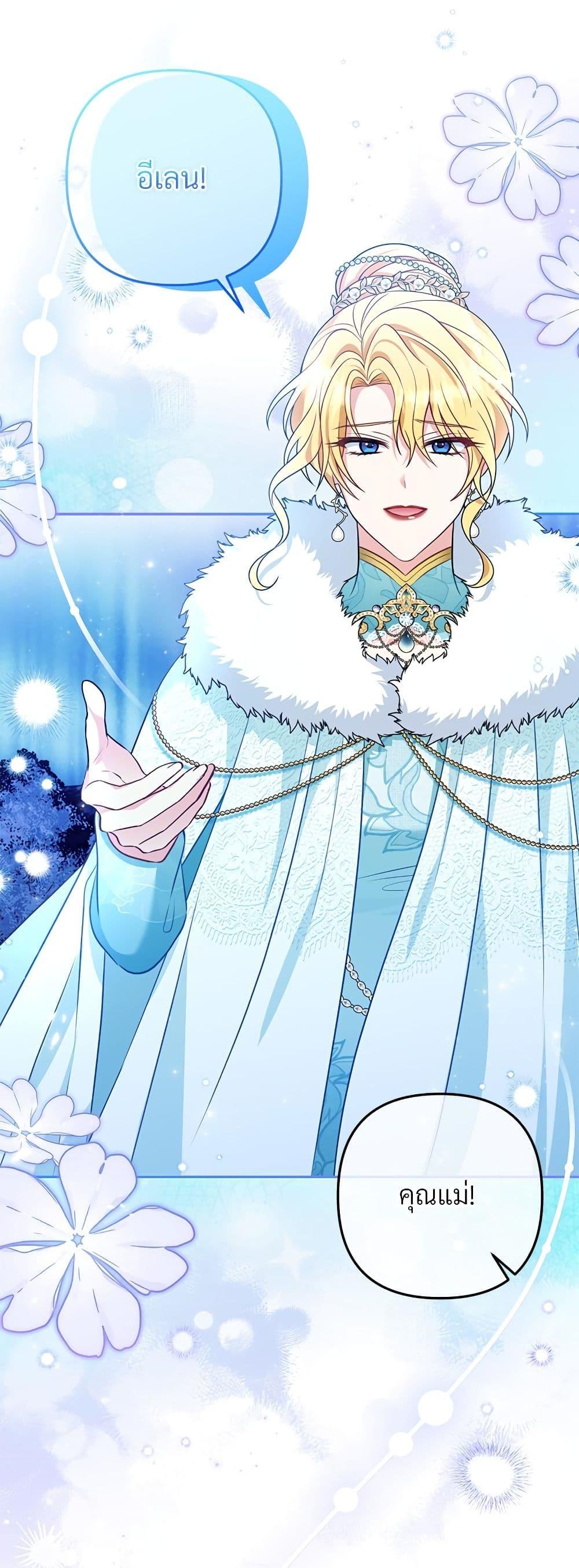 I’m Living With My Mother-In-Law! อะไรของคุณแม่สามีคะเนี่ย? ตอนที่ 40 แปลไทย