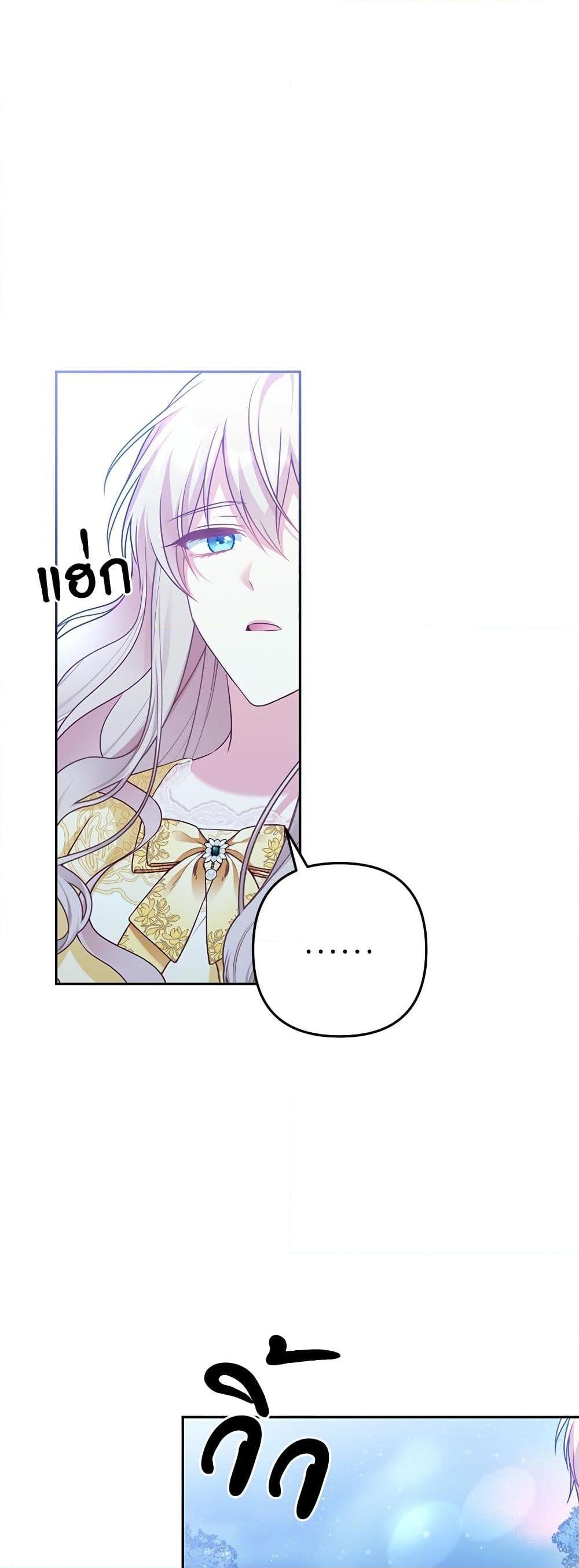 I’m Living With My Mother-In-Law! อะไรของคุณแม่สามีคะเนี่ย? ตอนที่ 40 แปลไทย