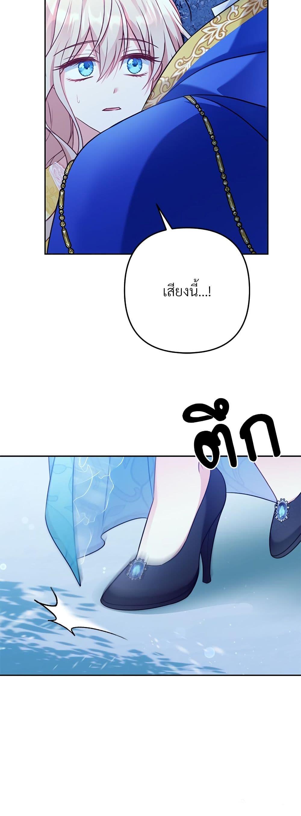 I’m Living With My Mother-In-Law! อะไรของคุณแม่สามีคะเนี่ย? ตอนที่ 40 แปลไทย