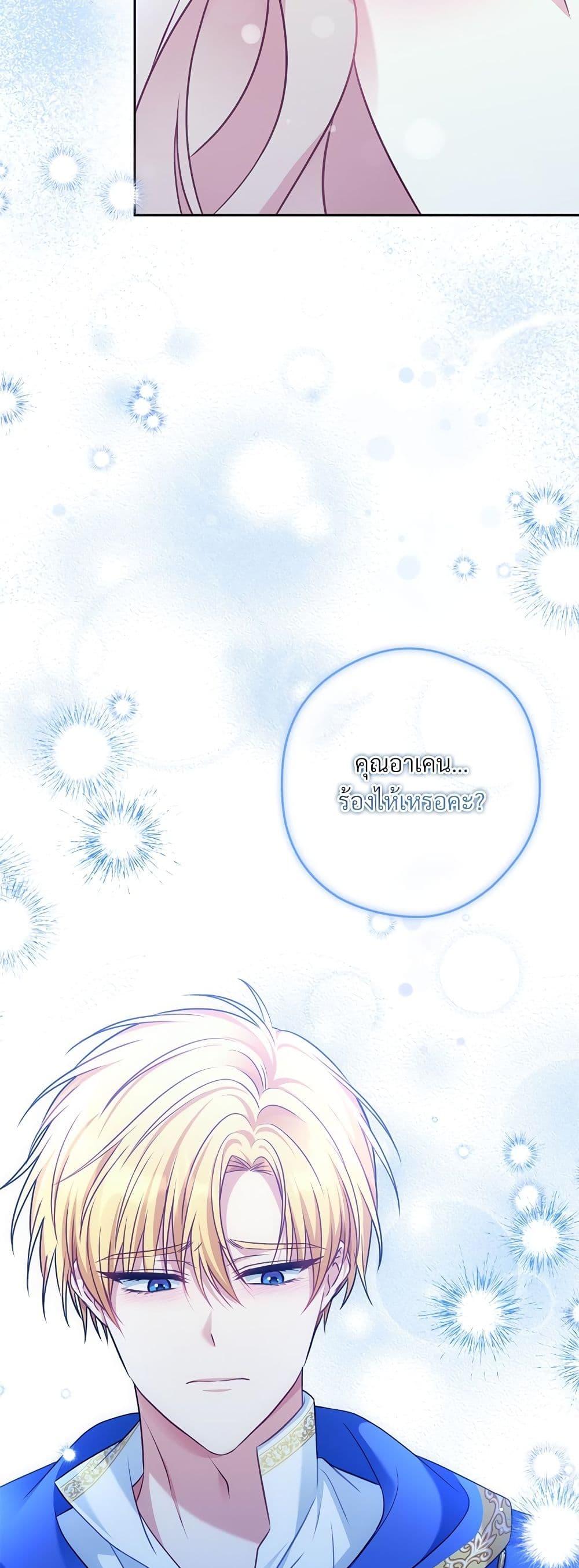 I’m Living With My Mother-In-Law! อะไรของคุณแม่สามีคะเนี่ย? ตอนที่ 40 แปลไทย